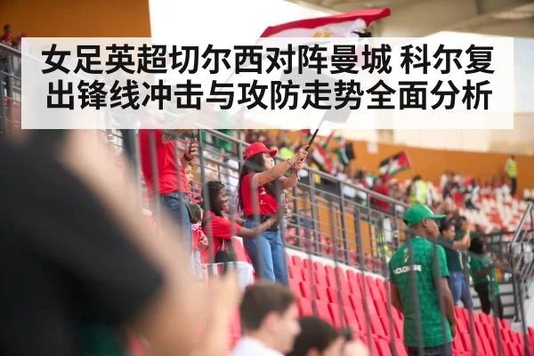 soccer stadium crowd